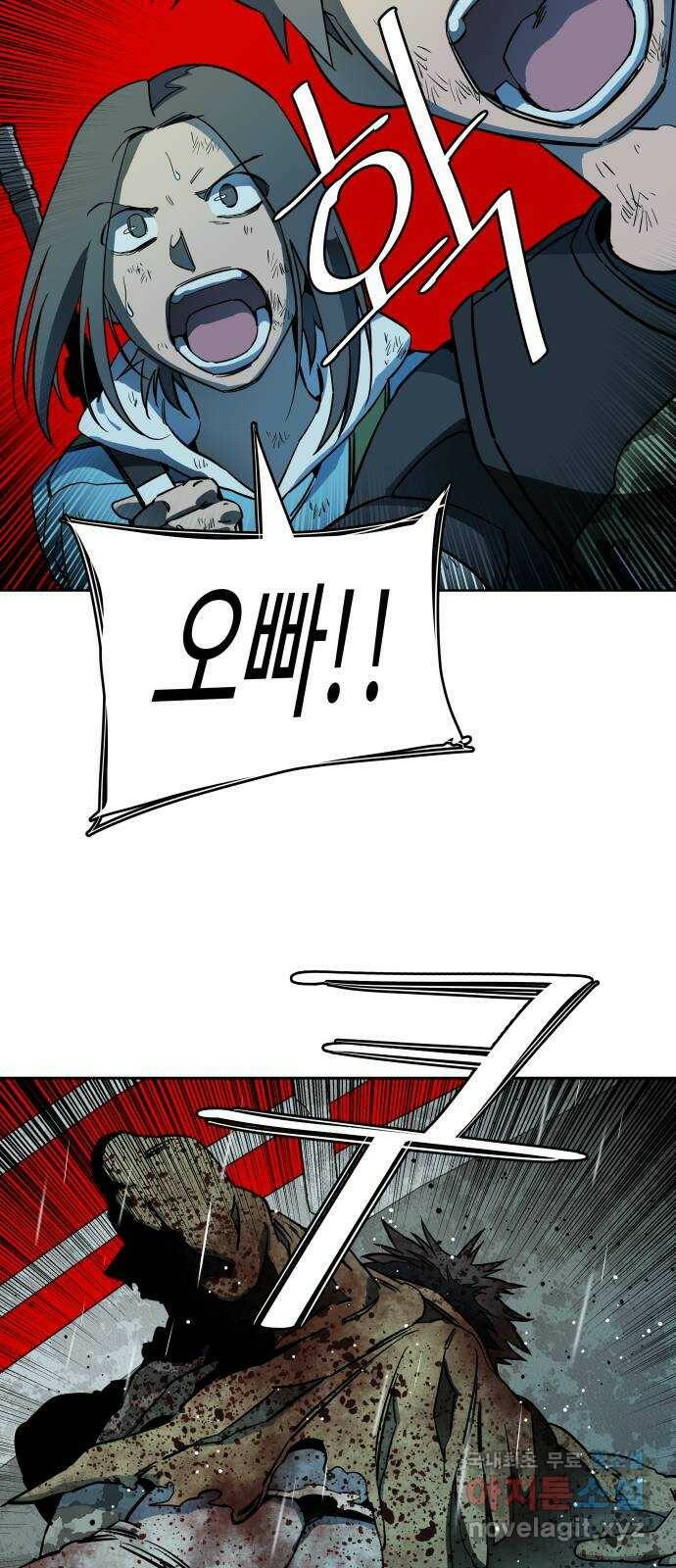 평행도시 18장 (6)_목적지 39