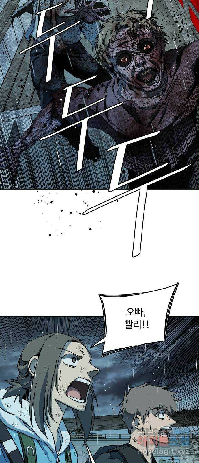 평행도시 18장 (6)_목적지 45
