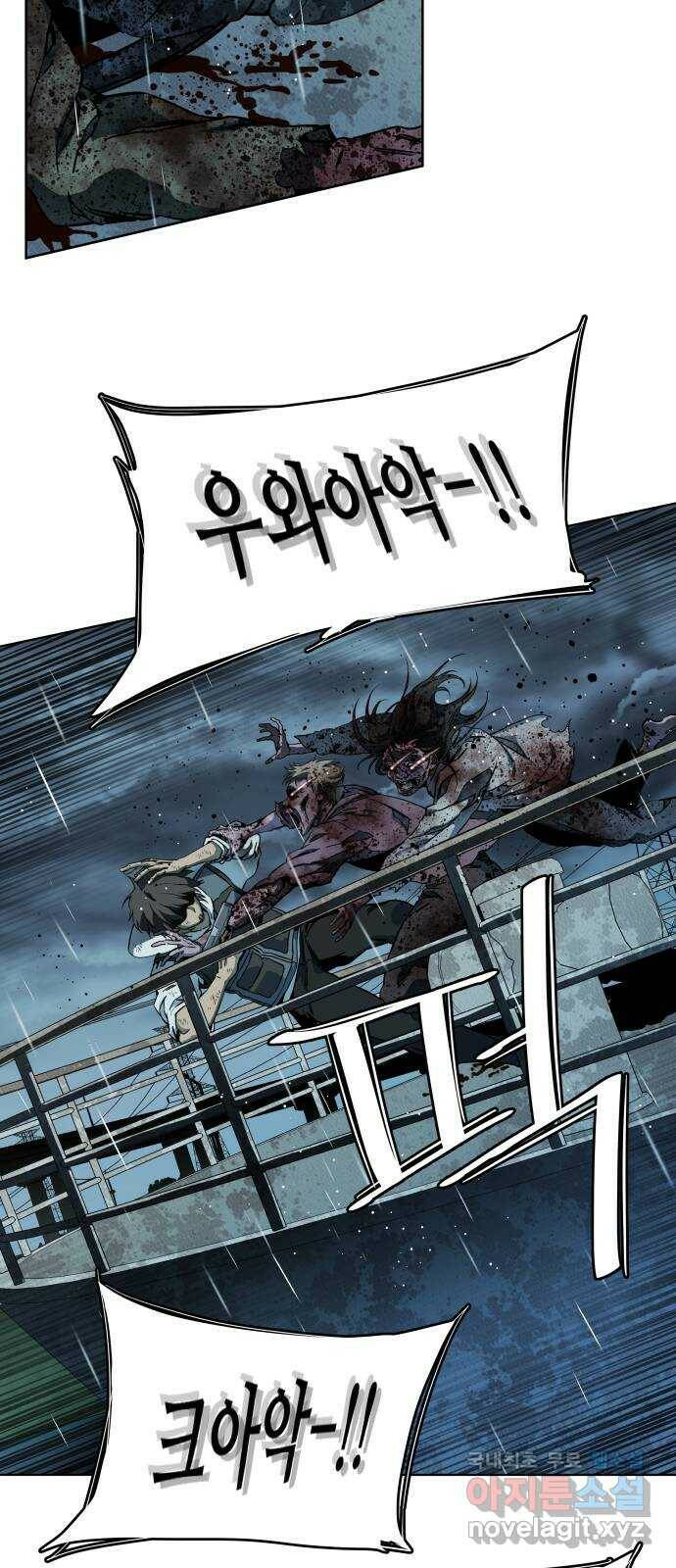 평행도시 18장 (6)_목적지 47