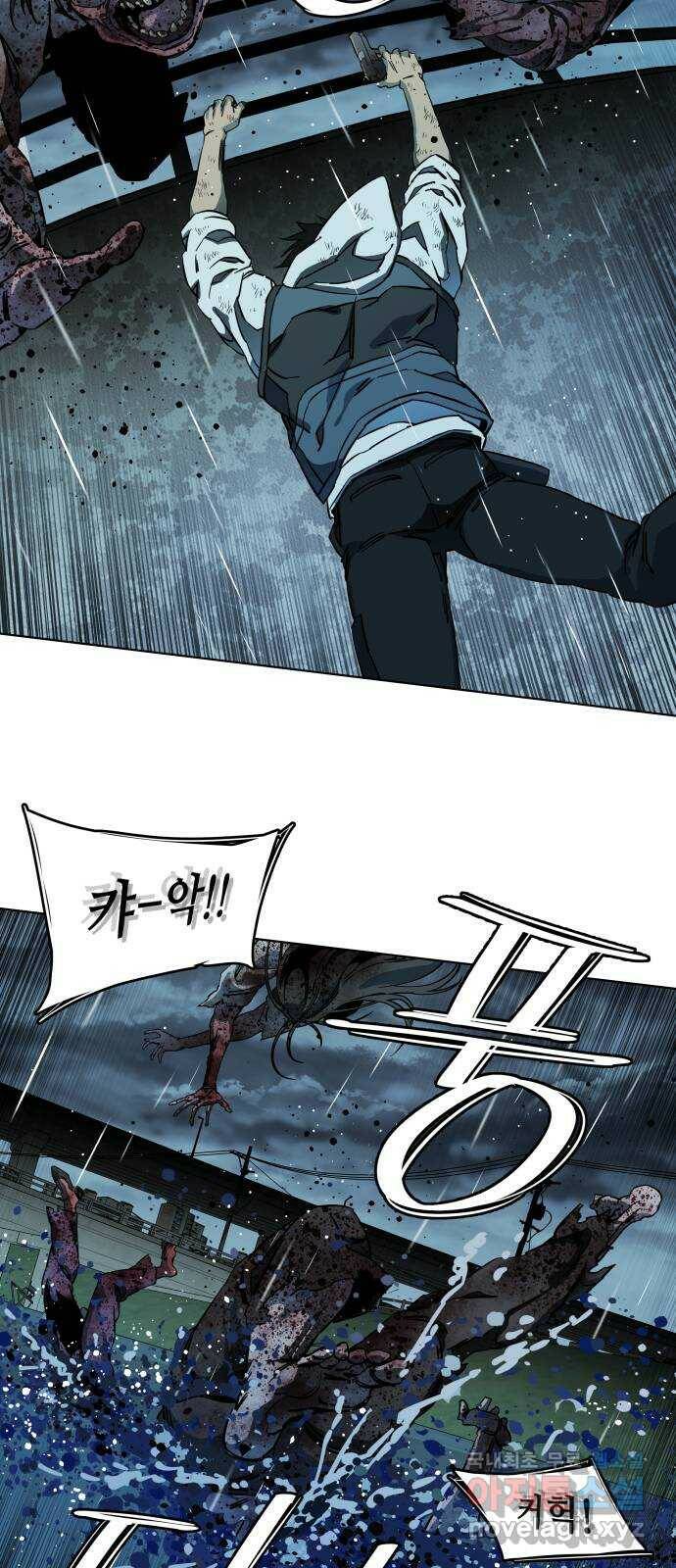 평행도시 18장 (6)_목적지 51