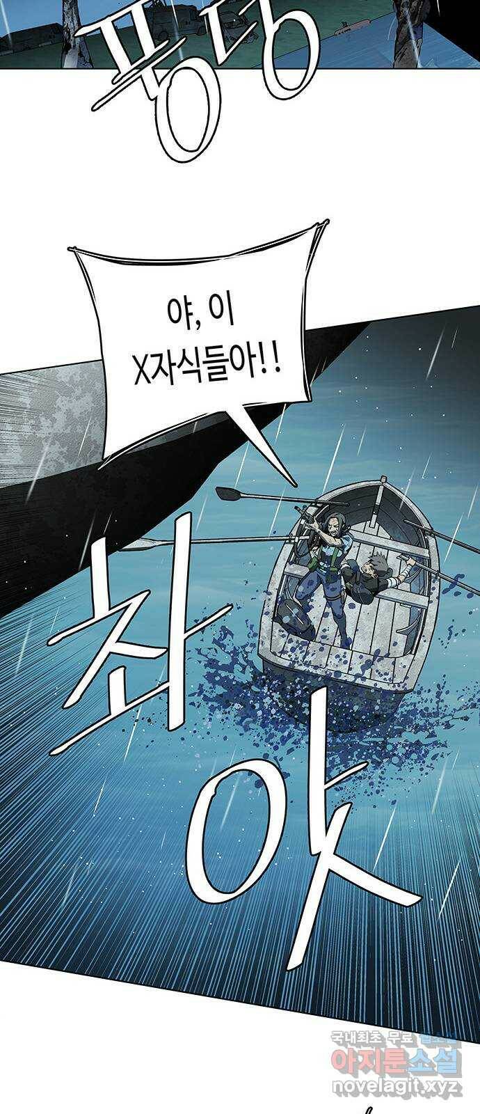 평행도시 18장 (6)_목적지 56