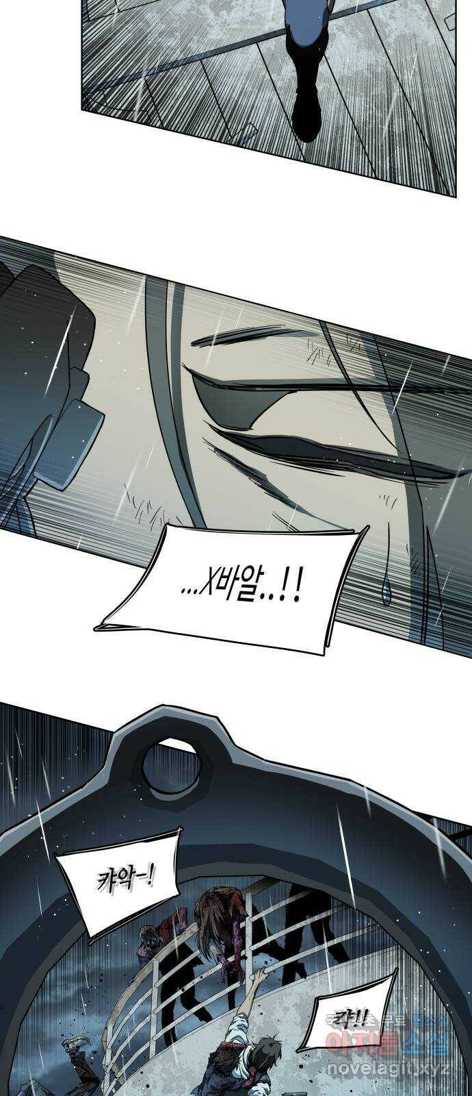 평행도시 18장 (6)_목적지 60