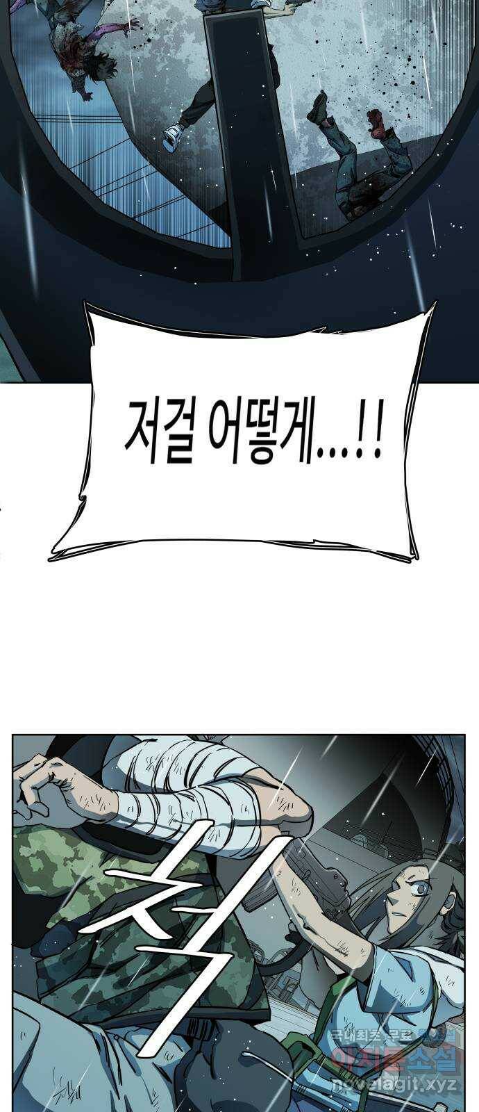 평행도시 18장 (6)_목적지 61