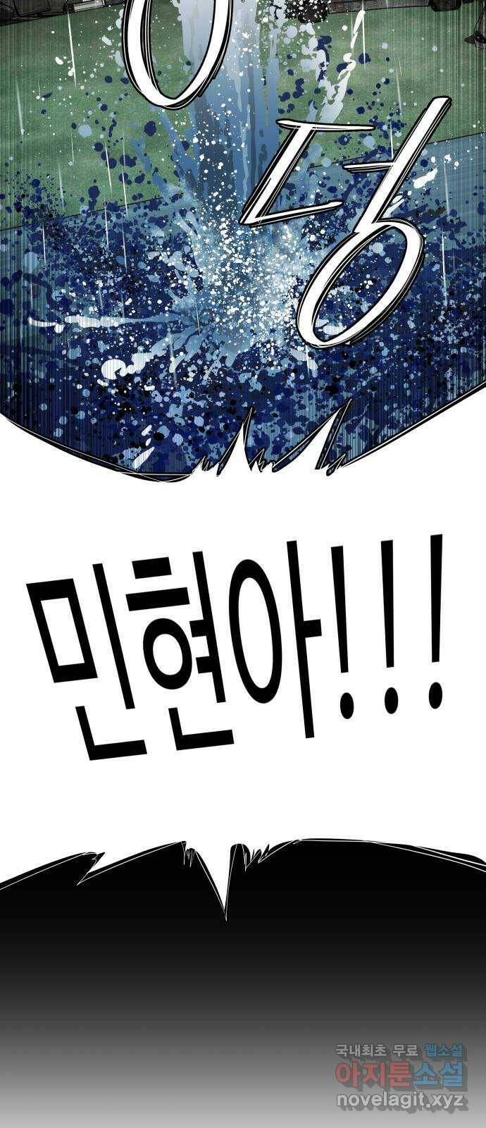 평행도시 18장 (6)_목적지 66