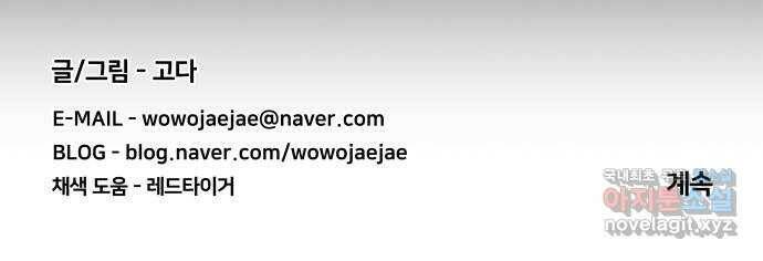 평행도시 18장 (6)_목적지 67