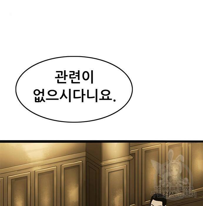 사형소년 29화 4