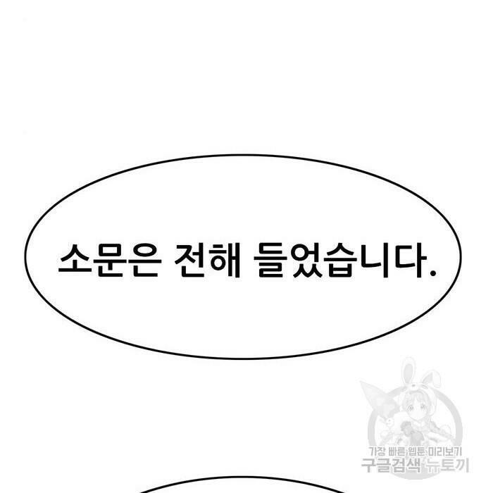 사형소년 29화 7
