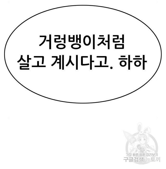 사형소년 29화 10