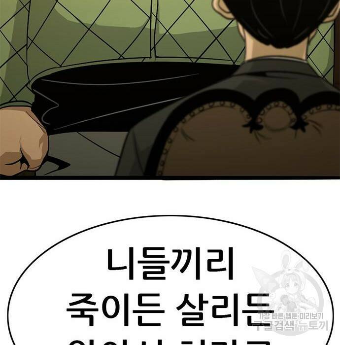 사형소년 29화 13