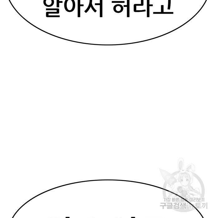 사형소년 29화 14