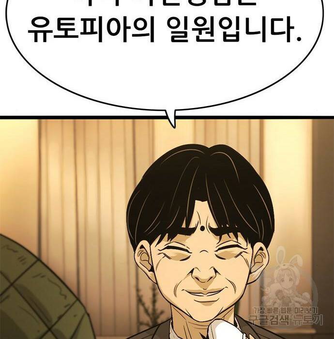 사형소년 29화 17