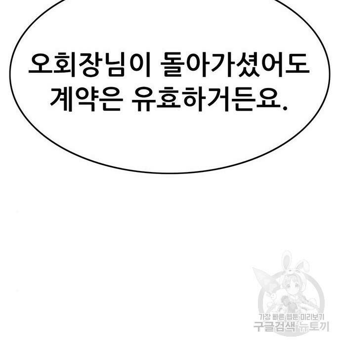 사형소년 29화 19