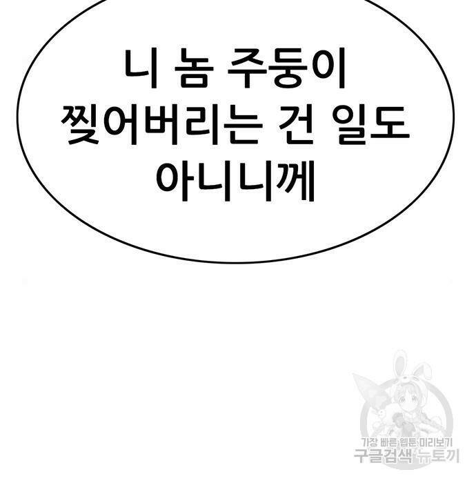 사형소년 29화 22