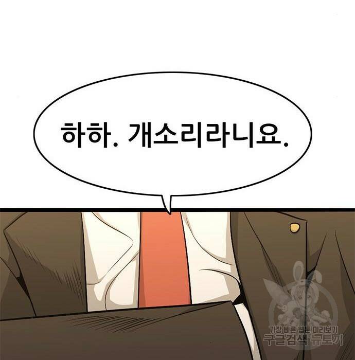 사형소년 29화 23