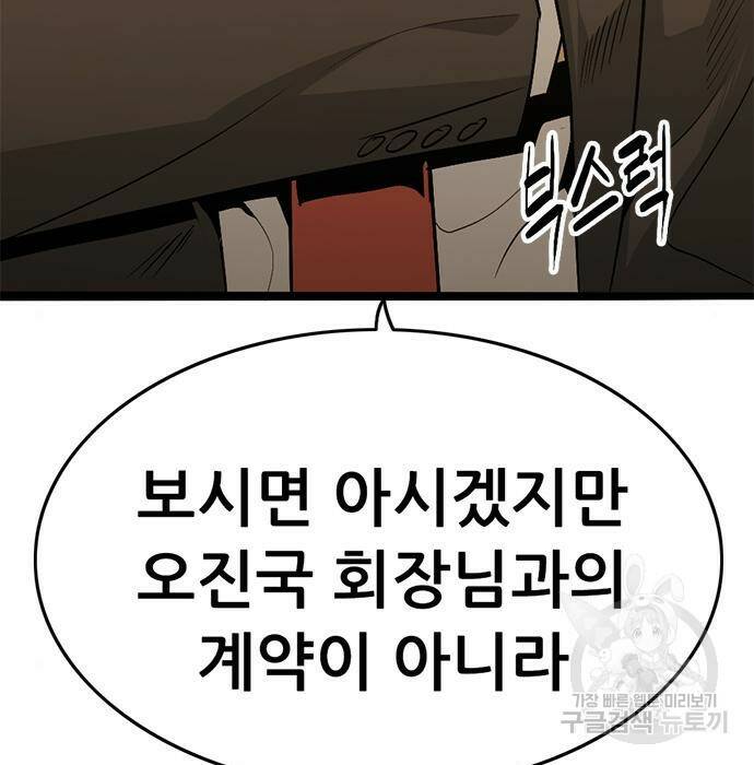 사형소년 29화 24