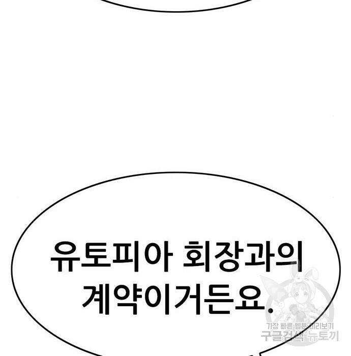 사형소년 29화 25
