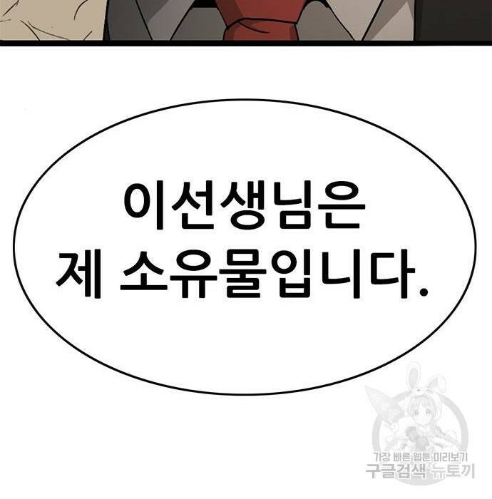 사형소년 29화 30