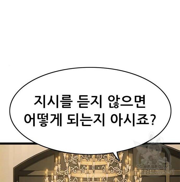 사형소년 29화 31