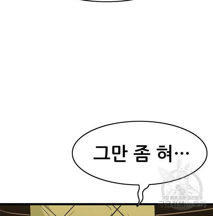 사형소년 29화 34