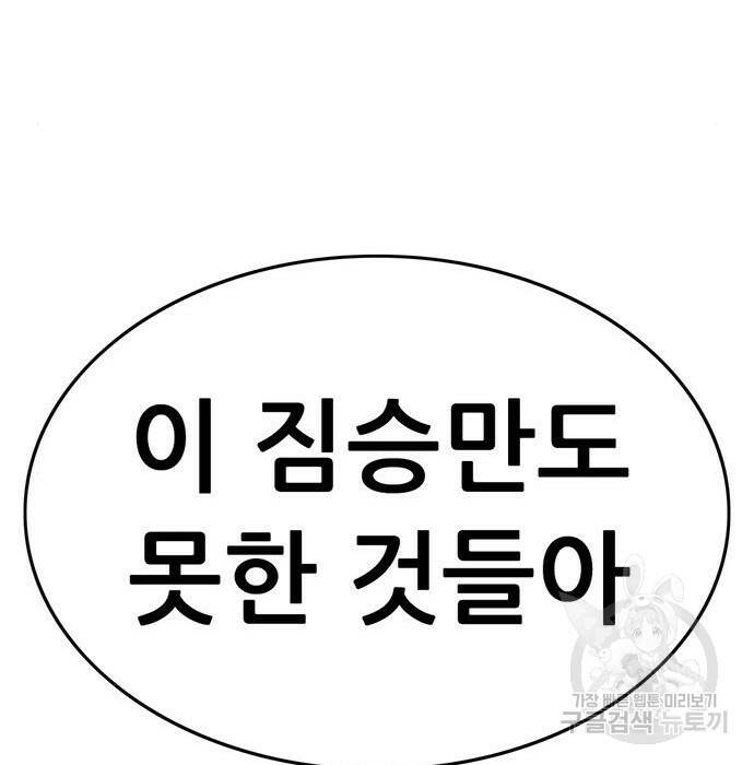 사형소년 29화 36