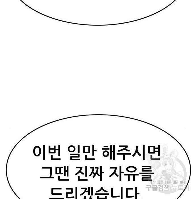 사형소년 29화 41
