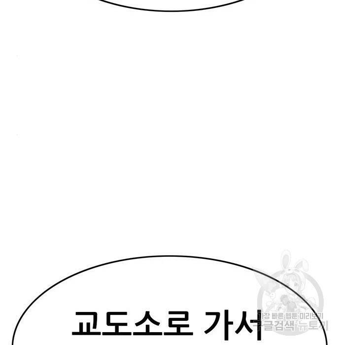 사형소년 29화 44