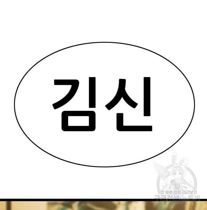 사형소년 29화 49