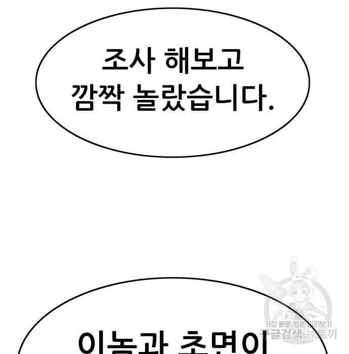 사형소년 29화 52