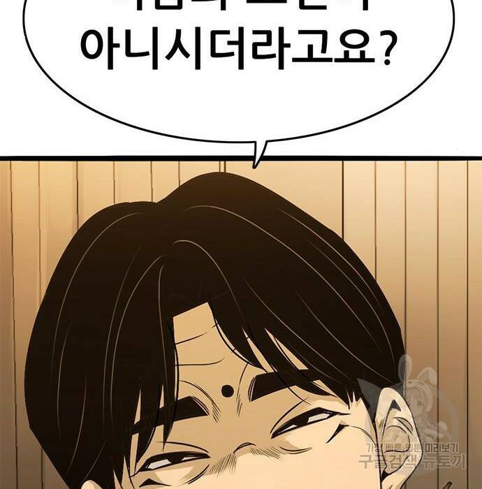 사형소년 29화 53