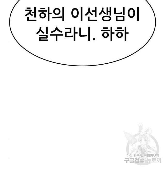 사형소년 29화 55