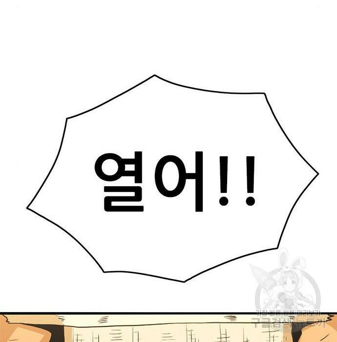 사형소년 29화 59