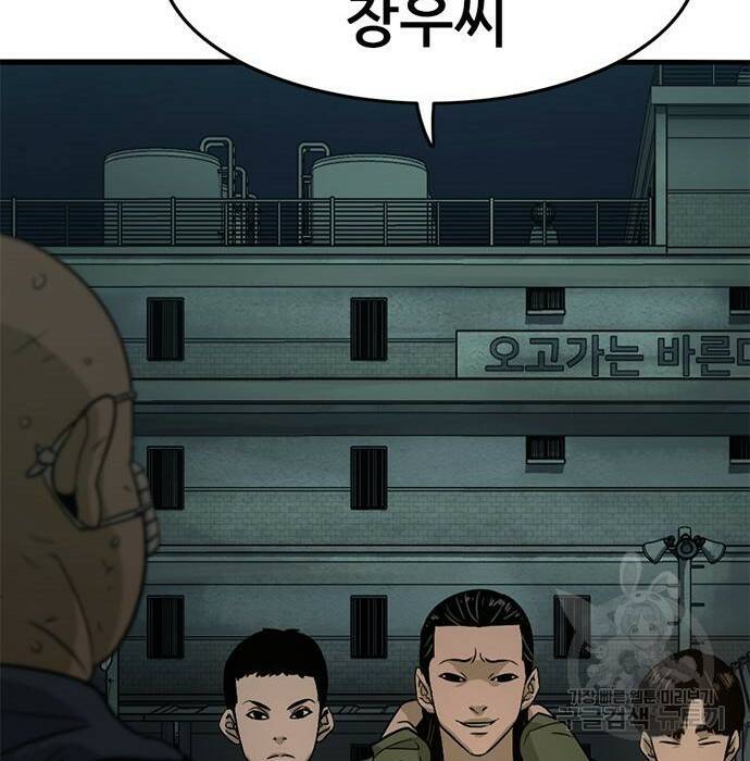 사형소년 29화 69