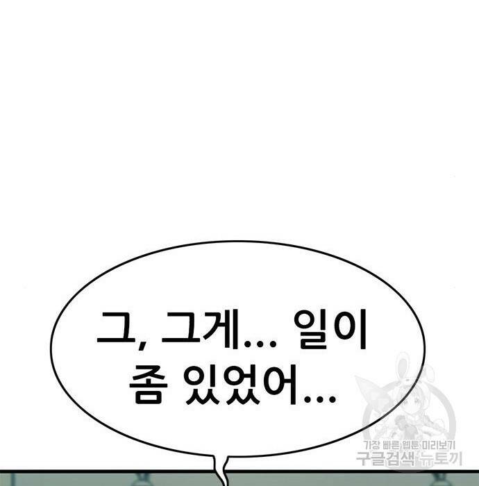 사형소년 29화 71