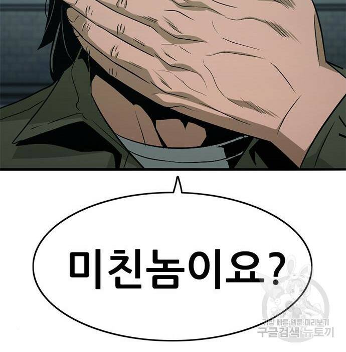 사형소년 29화 75