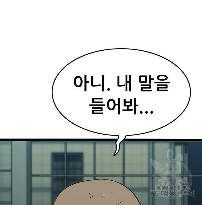 사형소년 29화 82