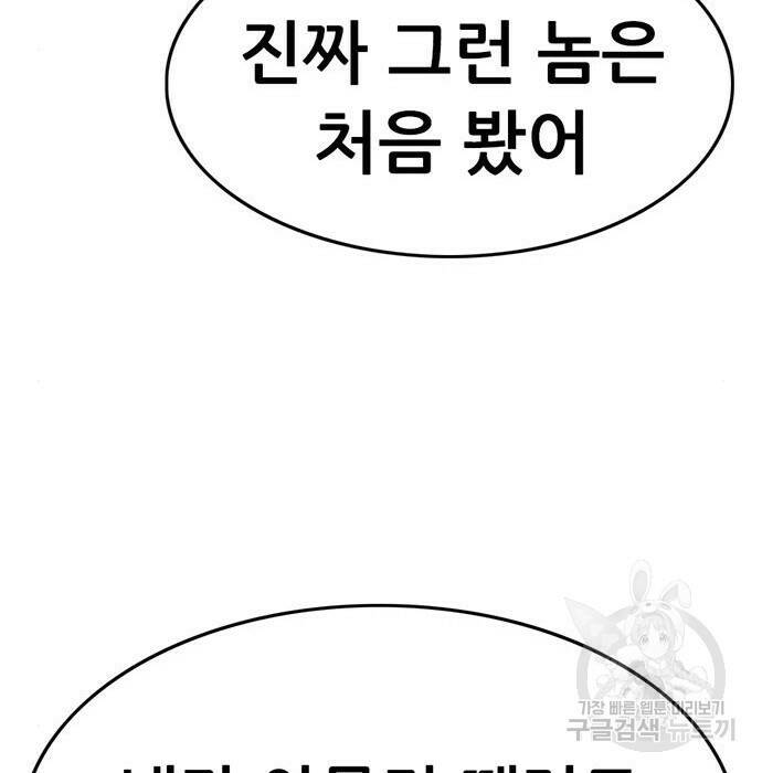 사형소년 29화 84