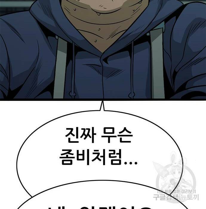 사형소년 29화 86