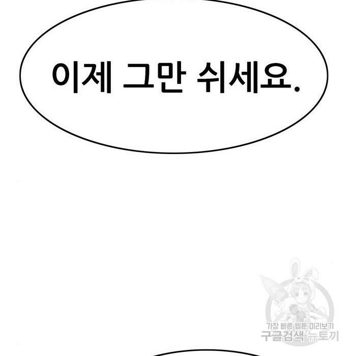 사형소년 29화 89