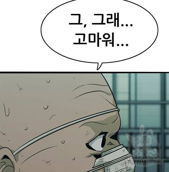 사형소년 29화 90