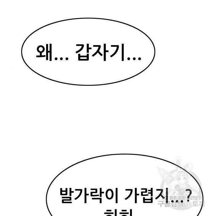 사형소년 29화 94