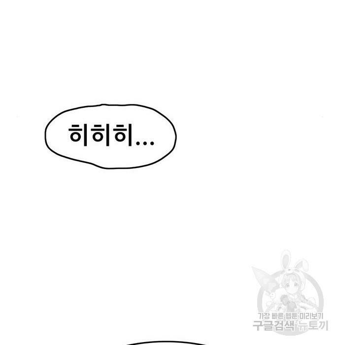 사형소년 29화 99