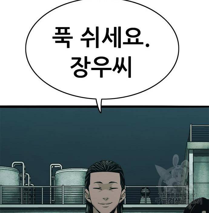 사형소년 29화 100