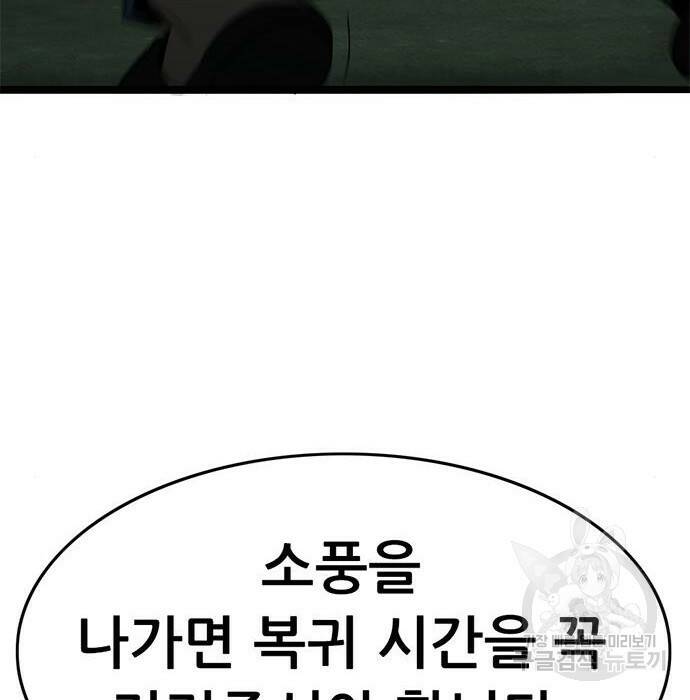 사형소년 29화 103