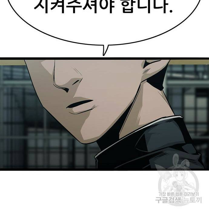 사형소년 29화 104
