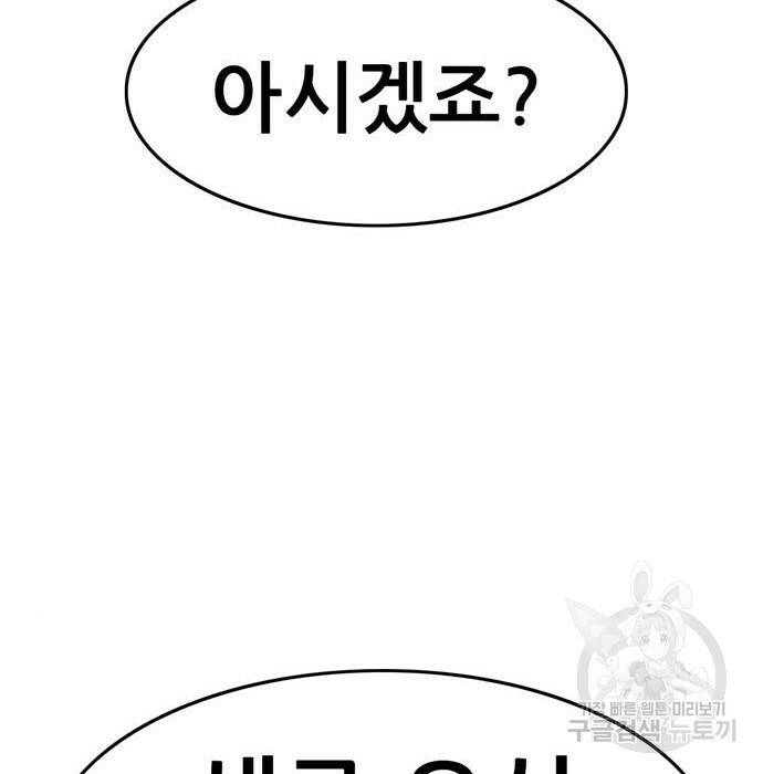 사형소년 29화 107