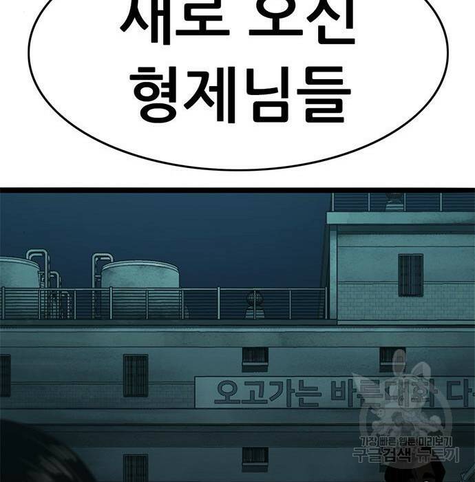 사형소년 29화 108