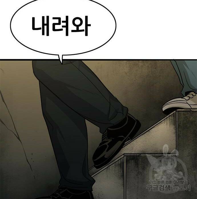 사형소년 29화 112