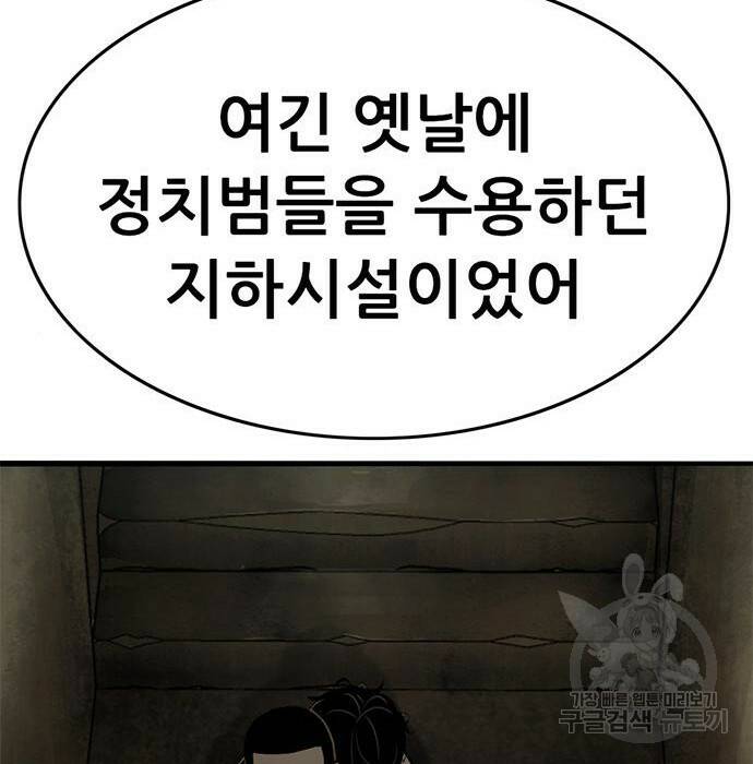 사형소년 29화 114