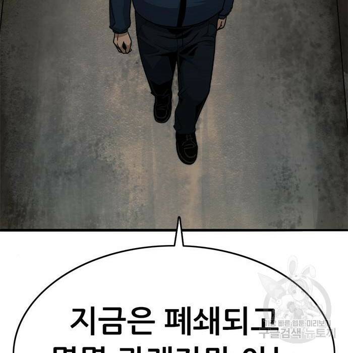 사형소년 29화 116