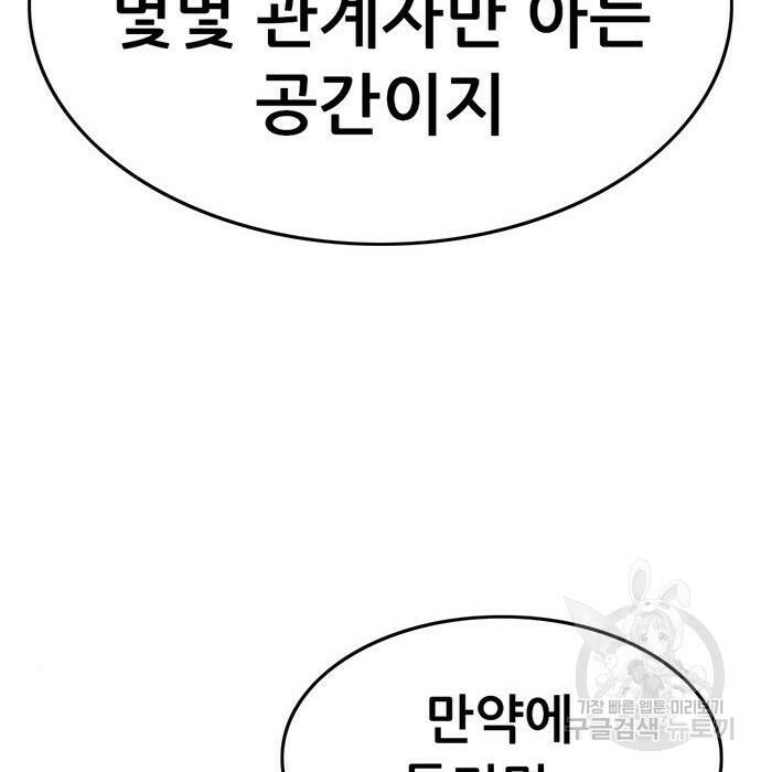 사형소년 29화 117